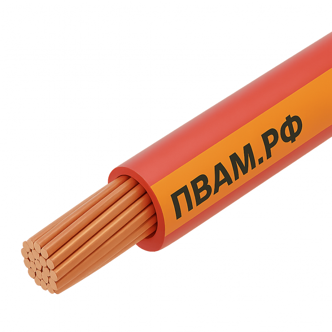 ПВАМ 0,50 красно-оранжевый
