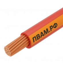 ПВАМ 0,50 красно-оранжевый