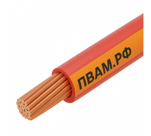 ПВАМ 0,50 красно-оранжевый