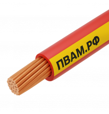 ПВАМ 0,50 красно-желтый