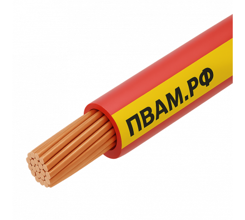 ПВАМ 0,50 красно-желтый