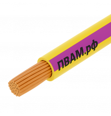 ПВАМ 0,35 желто-фиолетовый